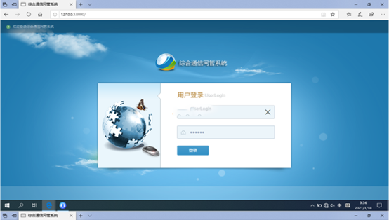  西畴无线通信对讲调度网管系统