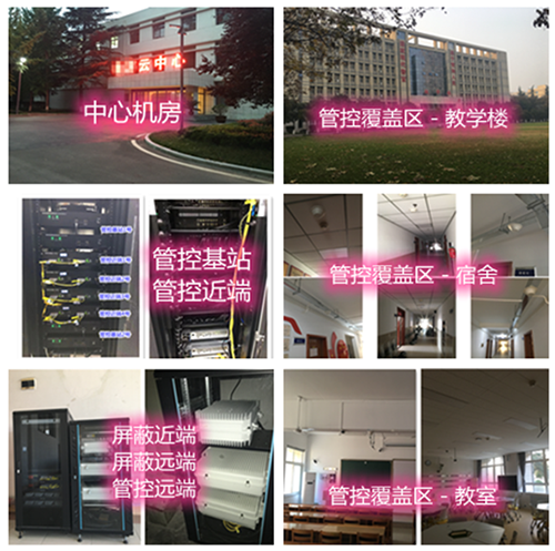  西畴某军事院校管控案例（数字信令级）