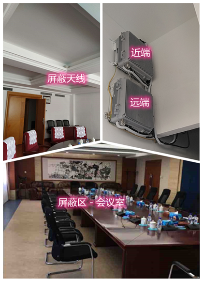  西畴某机关单位会议室屏蔽案例（数字信令级）