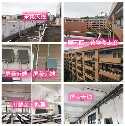  西畴某中学考场屏蔽案例（数字信令级）